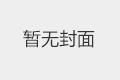 放正心態(tài)，就能過得輕松