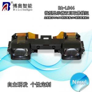 微型顯示器模組 FPV眼鏡 AV/VR眼鏡 遠(yuǎn)程教育取景 游戲頭盔