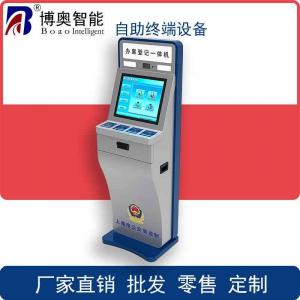 執(zhí)法自助終端 查詢一體機(jī) 定位環(huán)充電設(shè)備 身份證信息采集 人臉比對(duì)機(jī)