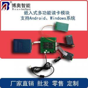 嵌入式身份證讀卡器嵌入式身份證模組社保卡讀寫器 自助終端專用讀卡器 IC卡讀寫器