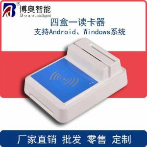 四合一讀卡器 身份證閱讀器 社保卡讀取