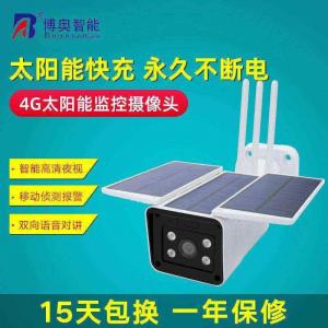 室外4G太陽能監(jiān)控攝像頭 手機無線遠(yuǎn)程監(jiān)控攝像機 低功耗廠家批發(fā)