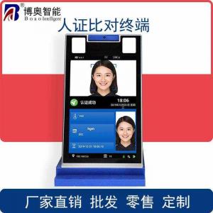 人證比對核驗登記一體機