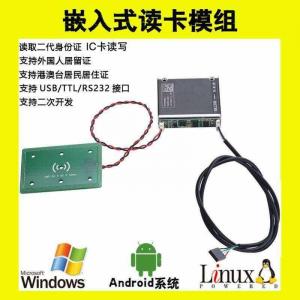 終端機門禁閘機訪客機手持平板設備身份證閱讀器多功能讀卡器模組