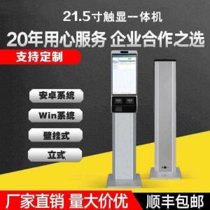 安卓Windows系統(tǒng)壁掛立式21.5寸人臉識(shí)別自助終端觸摸一體機(jī)