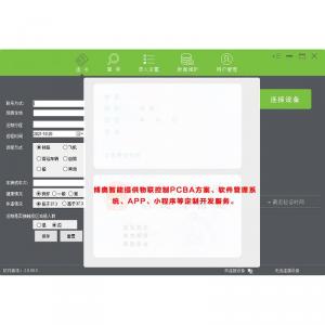 訪客登記軟件來訪人員管理系統(tǒng)身份證信息自動采集錄入軟件小程序