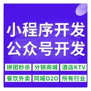 物聯(lián)網(wǎng)工業(yè)控制商城教育智慧農(nóng)業(yè)點(diǎn)餐小程序APP軟件管理系統(tǒng)定制開發(fā)
