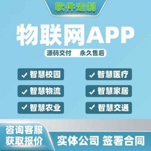 智能家居LED燈4G通信WIFI藍(lán)牙物聯(lián)控制系統(tǒng)軟件APP小程序定制開發(fā)
