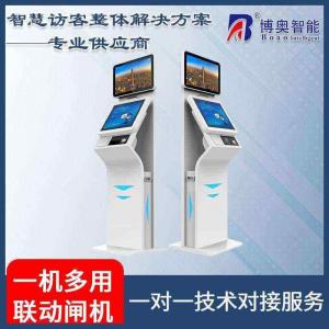 來(lái)訪人員自助登記管理系統(tǒng)多功能終端一體機(jī)定制加工客戶(hù)端應(yīng)用軟件開(kāi)發(fā)