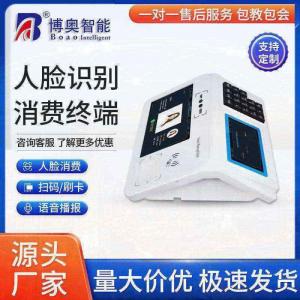 食堂臺(tái)式人臉識(shí)別消費(fèi)機(jī)廣東語(yǔ)音播報(bào)安卓4G版餐廳刷卡掃描碼售飯機(jī)