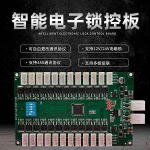 智能電子柜24路鎖控板現貨供應格子柜軟件管理系統開發(fā)小程序定制快遞寄存外賣取餐手機充電柜電磁鎖控制板按需定制 免費開發(fā)工業(yè)控制 智能電器物聯家居主控PCBA方案硬件電路板