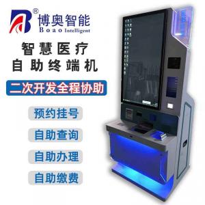 供應(yīng)32寸過檢醫(yī)保自助終端成熟方案 提供工業(yè)外觀結(jié)構(gòu)與功能定制化設(shè)計(jì)服務(wù)