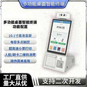 一機(jī)多用！多功能桌面智能終端賦能醫(yī)療、零售、政務(wù)等多行業(yè)智能升級(jí)