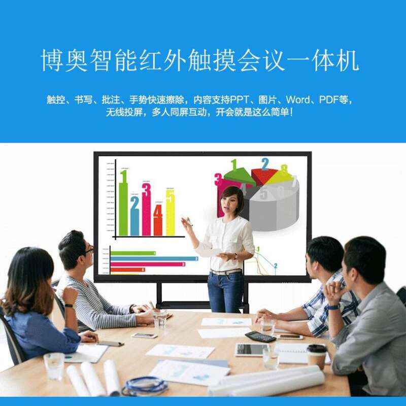 多媒體辦公教學(xué)觸控一體機(jī)  - 產(chǎn)品展示