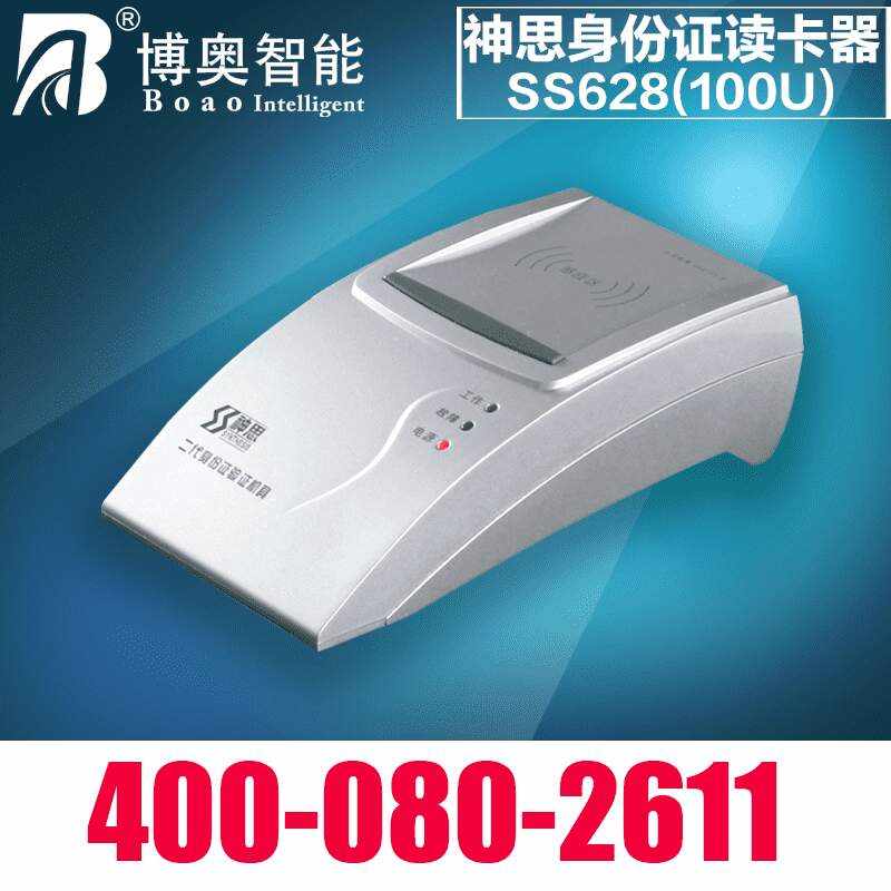 神思身份證閱讀器 - 產(chǎn)品展示