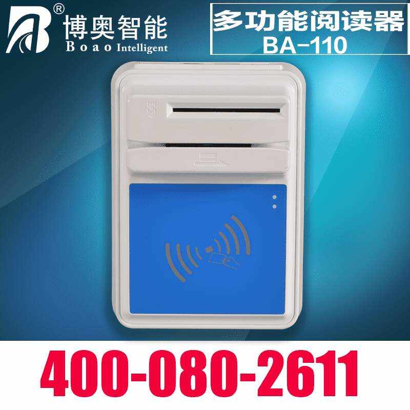 多功能身份證閱讀器BA-110 - 產(chǎn)品展示