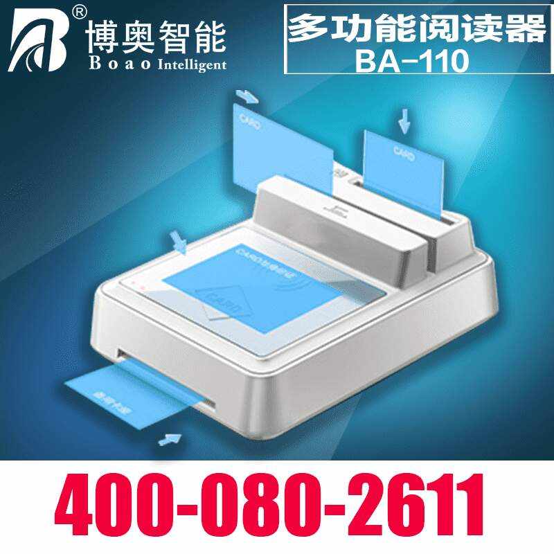 多功能身份證閱讀器BA-110 - 產(chǎn)品展示