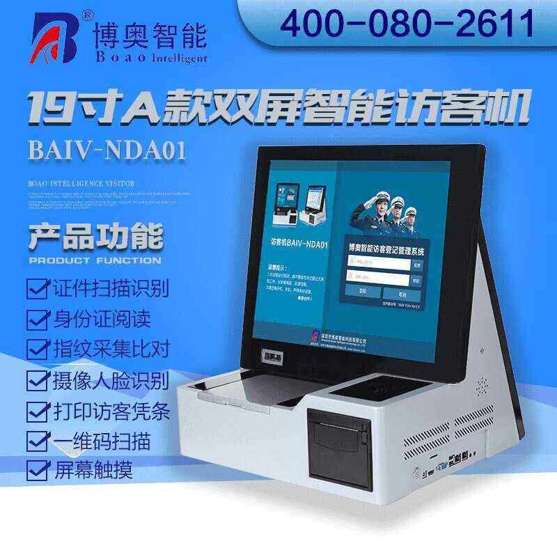 19寸A款雙屏智能訪客機 - 產(chǎn)品展示