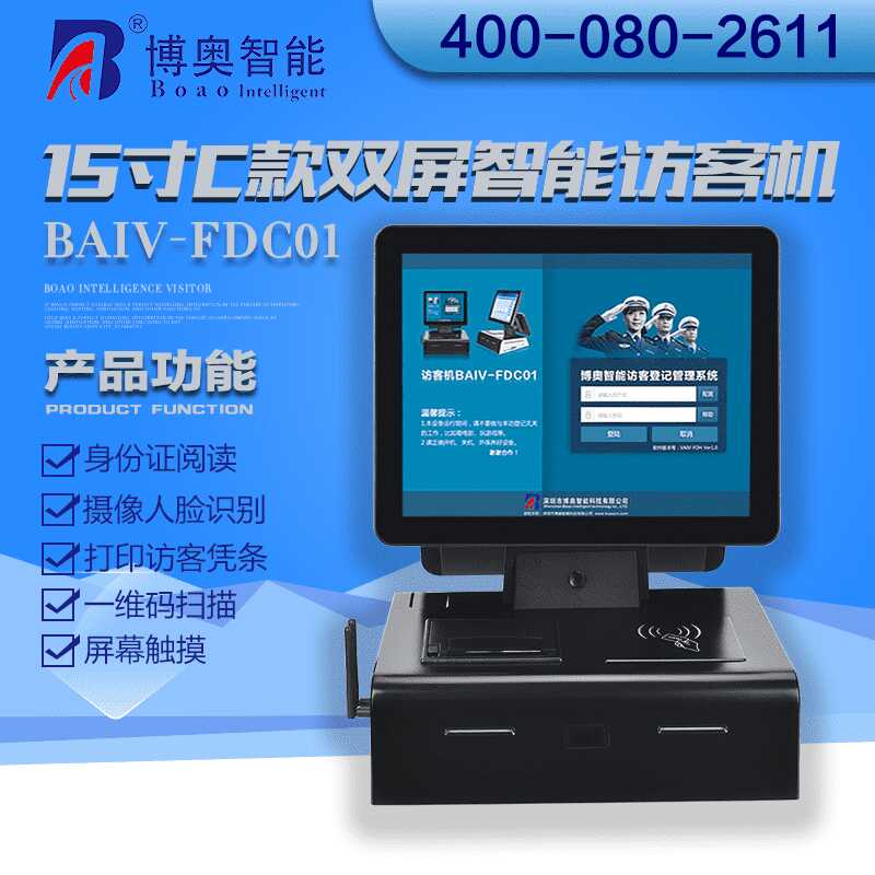 15寸C款雙屏智能訪客機 - 產(chǎn)品展示
