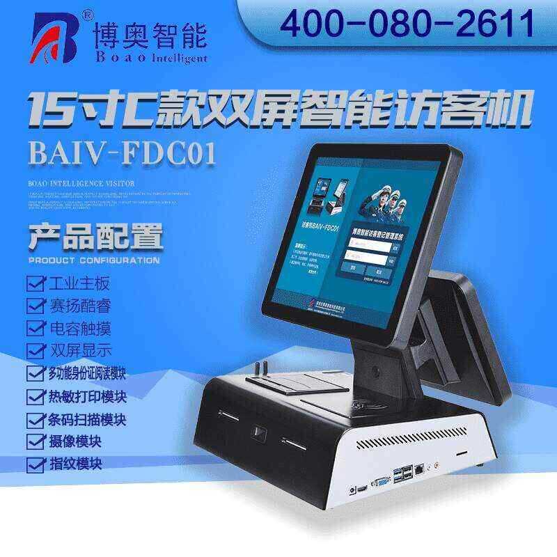 15寸C款雙屏智能訪客機 - 產(chǎn)品展示