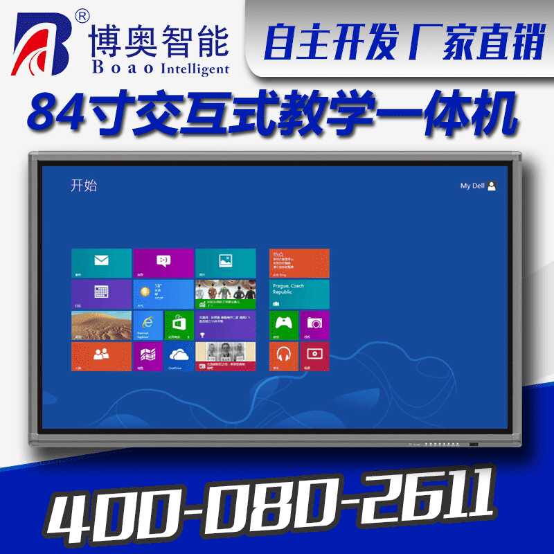 84寸交互式辦公教學(xué)一體機(jī) - 產(chǎn)品展示