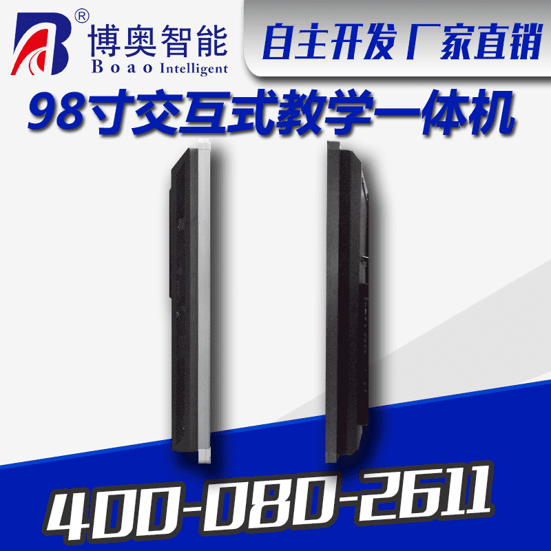 98寸交互式辦公教學(xué)一體機(jī) - 產(chǎn)品展示