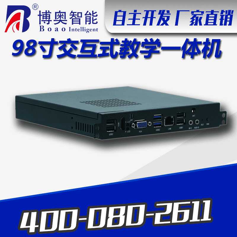 98寸交互式辦公教學(xué)一體機(jī) - 產(chǎn)品展示