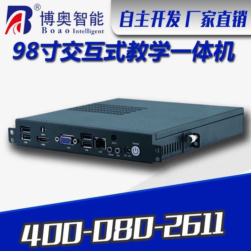 98寸交互式辦公教學(xué)一體機(jī) - 產(chǎn)品展示