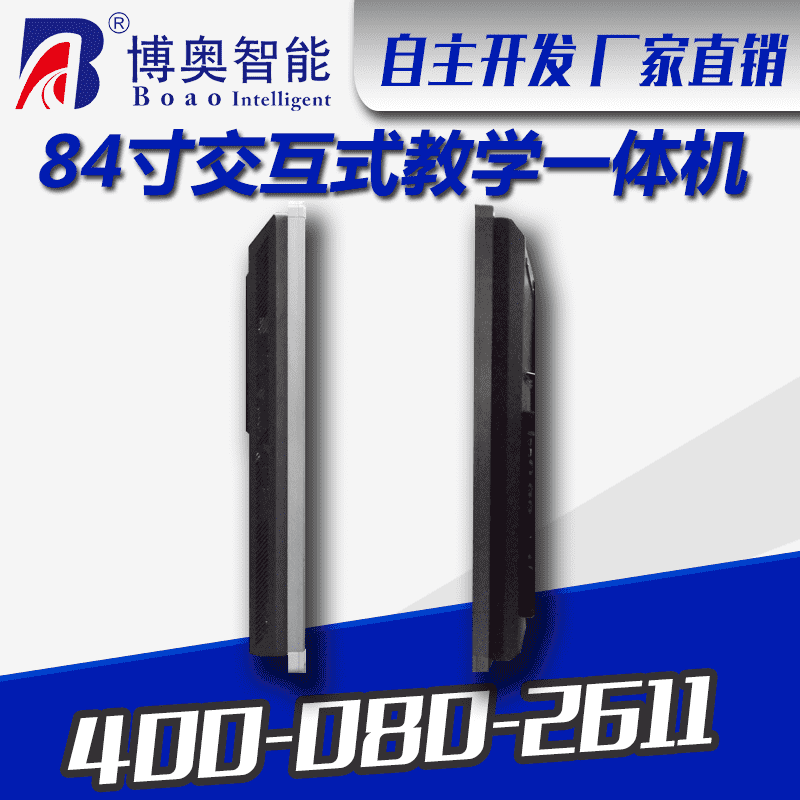 84寸交互式辦公教學(xué)一體機(jī) - 產(chǎn)品展示