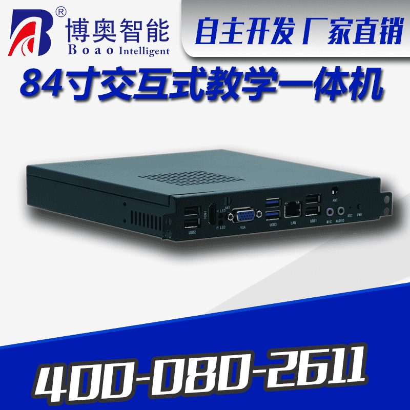 84寸交互式辦公教學(xué)一體機(jī) - 產(chǎn)品展示