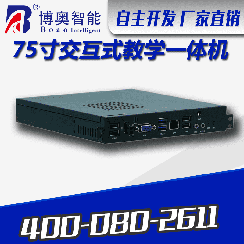 75寸交互式辦公教學(xué)一體機(jī) - 產(chǎn)品展示