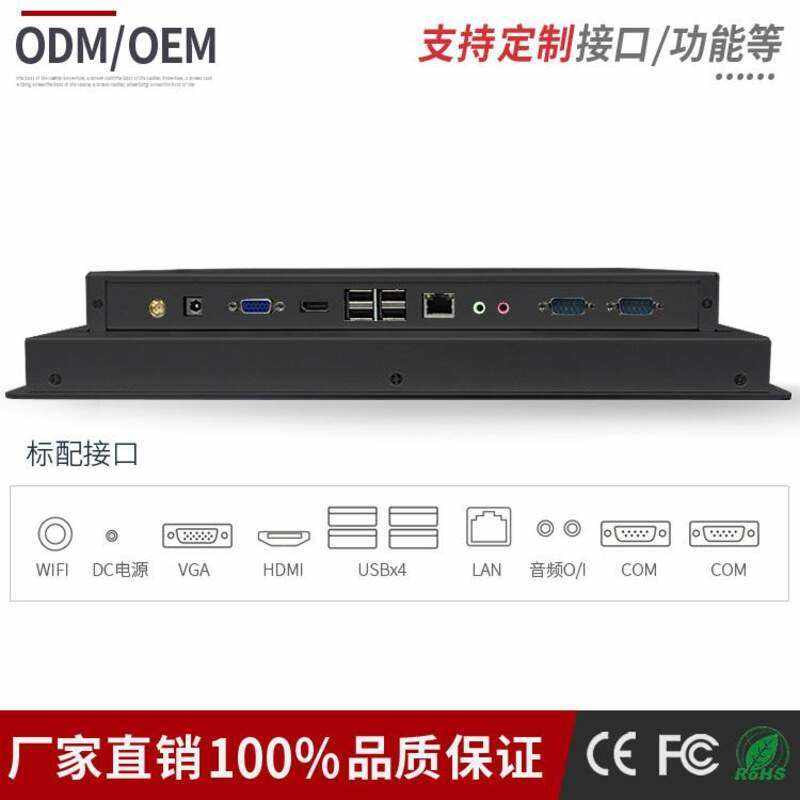 19寸工業(yè)觸控計(jì)算機(jī) 觸摸一體機(jī) 觸摸計(jì)算機(jī) 嵌入式觸摸工業(yè)電腦 - 產(chǎn)品展示
