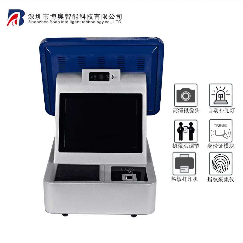 雙屏智能訪客機(jī) 門衛(wèi)登記一體機(jī) 15寸訪客設(shè)備 - 產(chǎn)品展示