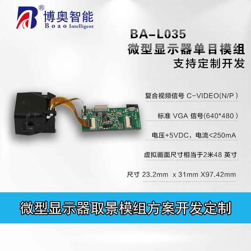 微型取景模組 激光瞄準器成像取景 智能機器人取景 醫(yī)療設(shè)備取景 - 產(chǎn)品展示