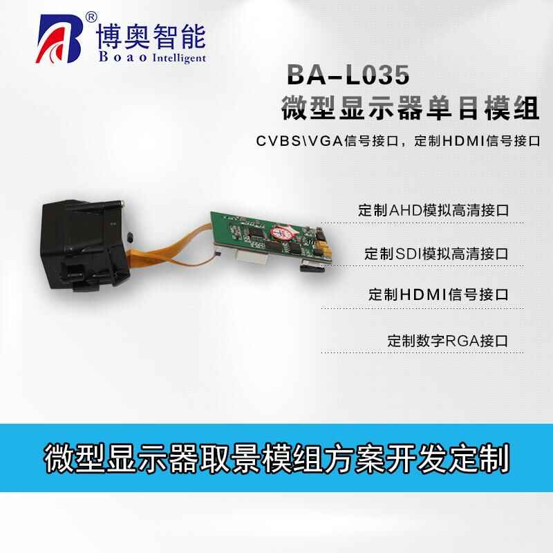 微型取景模組 激光瞄準器成像取景 智能機器人取景 醫(yī)療設(shè)備取景 - 產(chǎn)品展示