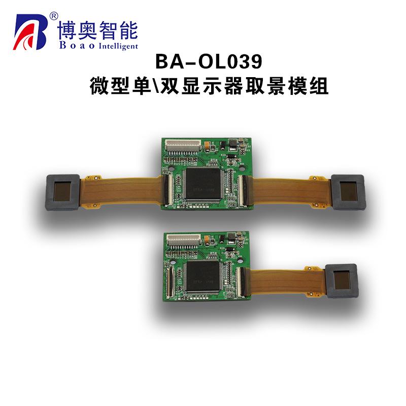BA-OL039雙目微型顯示器 - 產(chǎn)品展示