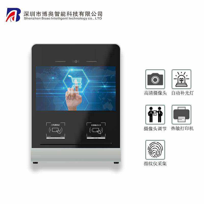 人證比對一體機 人證核驗 人臉比對 訪客登記一體 - 產(chǎn)品展示