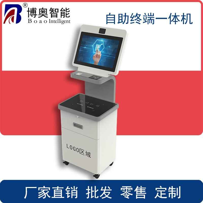 自助售書一體機(jī)、自助收銀一體機(jī)、檔案管理一體機(jī)、政務(wù)自助辦理終端、訪客登記一體機(jī)
