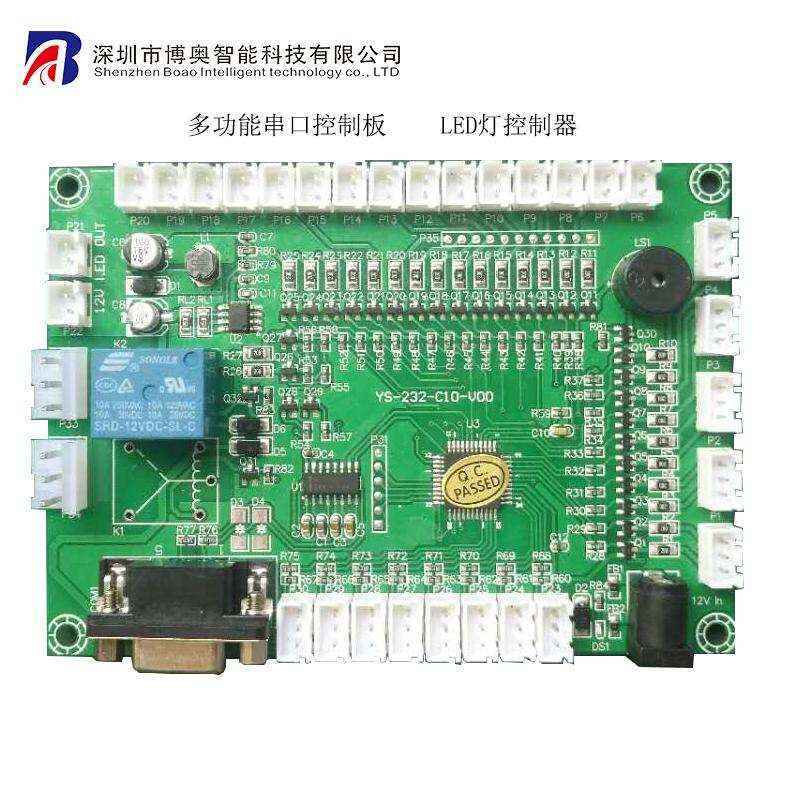 終端專用IO控制板 串口通訊模塊  RS232控制器 LED燈控制板 - 產(chǎn)品展示