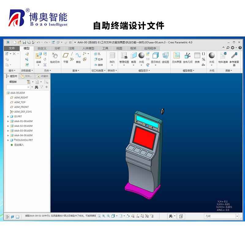 執(zhí)法自助終端 查詢一體機 定位環(huán)充電設備 身份證信息采集 人臉比對機 - 產品展示