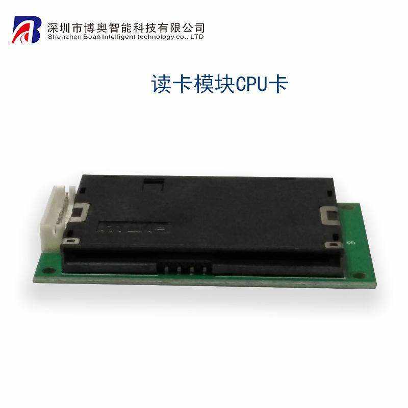嵌入式身份證讀卡器嵌入式身份證模組社?？ㄗx寫器 自助終端專用讀卡器 IC卡讀寫器 - 產(chǎn)品展示