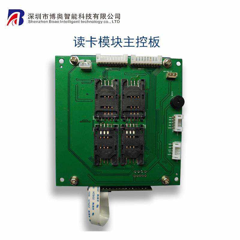 嵌入式身份證讀卡器嵌入式身份證模組社保卡讀寫器 自助終端專用讀卡器 IC卡讀寫器 - 產(chǎn)品展示