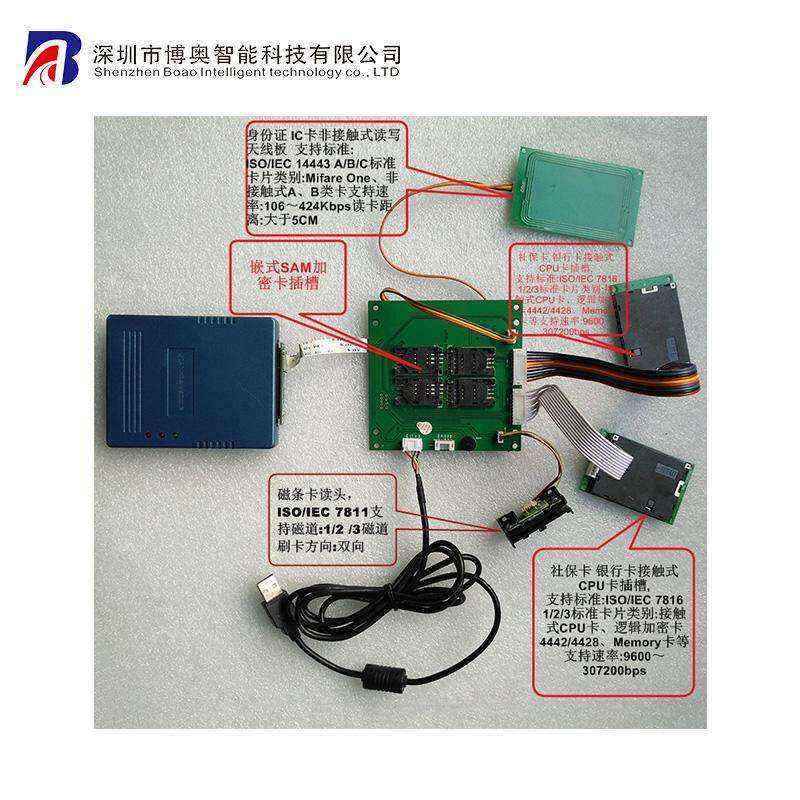 嵌入式身份證讀卡器嵌入式身份證模組社?？ㄗx寫器 自助終端專用讀卡器 IC卡讀寫器 - 產(chǎn)品展示