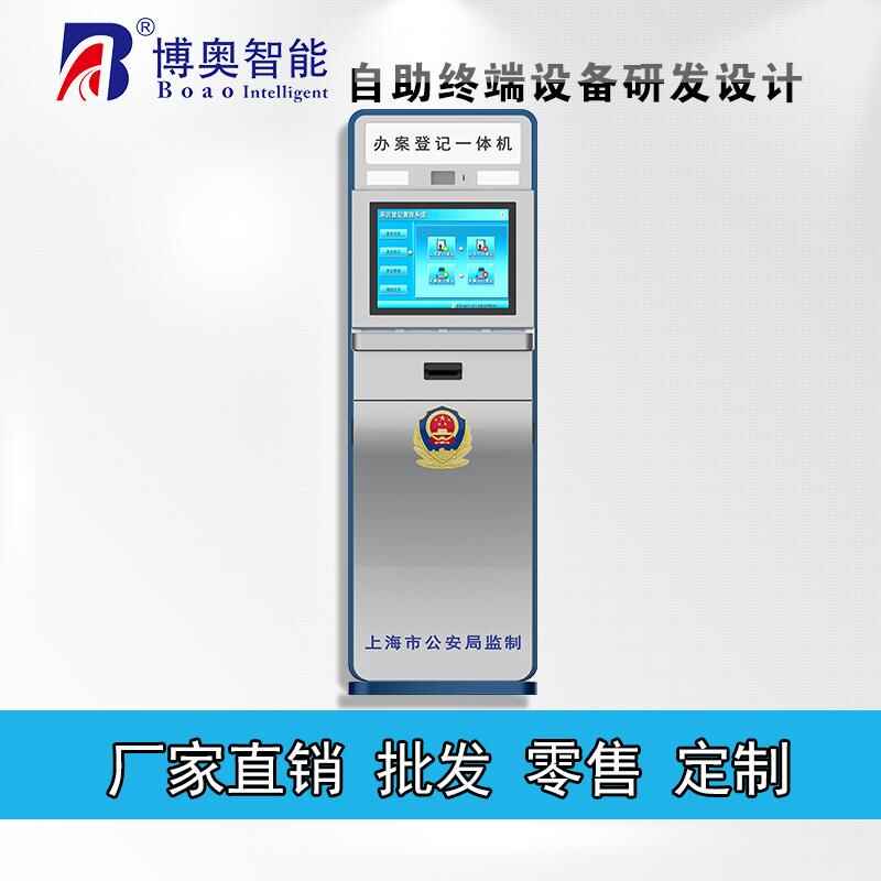 執(zhí)法自助終端 查詢一體機 定位環(huán)充電設備 身份證信息采集 人臉比對機 - 產品展示