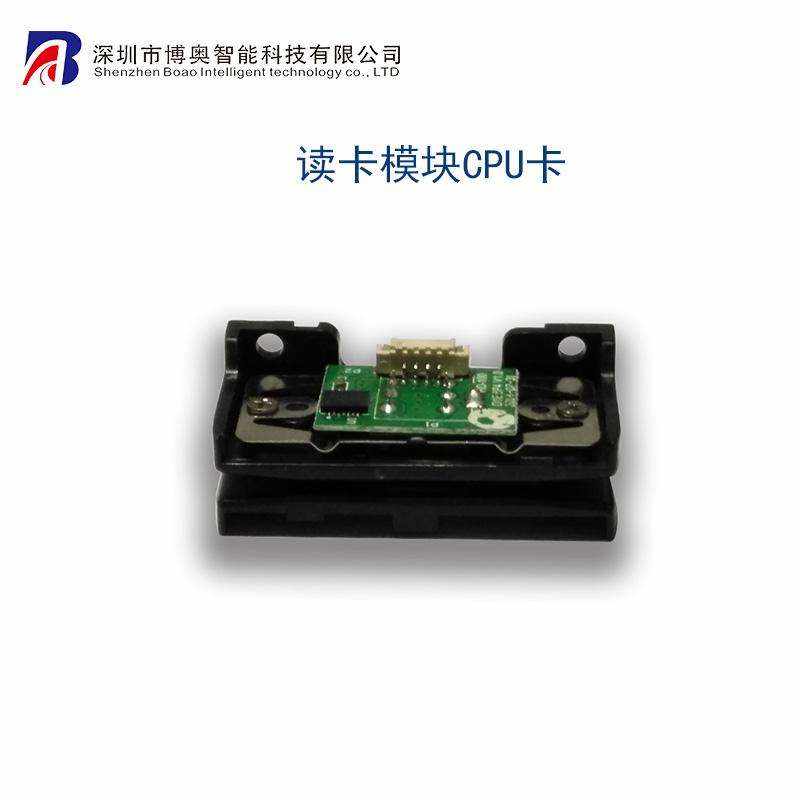 嵌入式身份證讀卡器嵌入式身份證模組社?？ㄗx寫器 自助終端專用讀卡器 IC卡讀寫器 - 產(chǎn)品展示