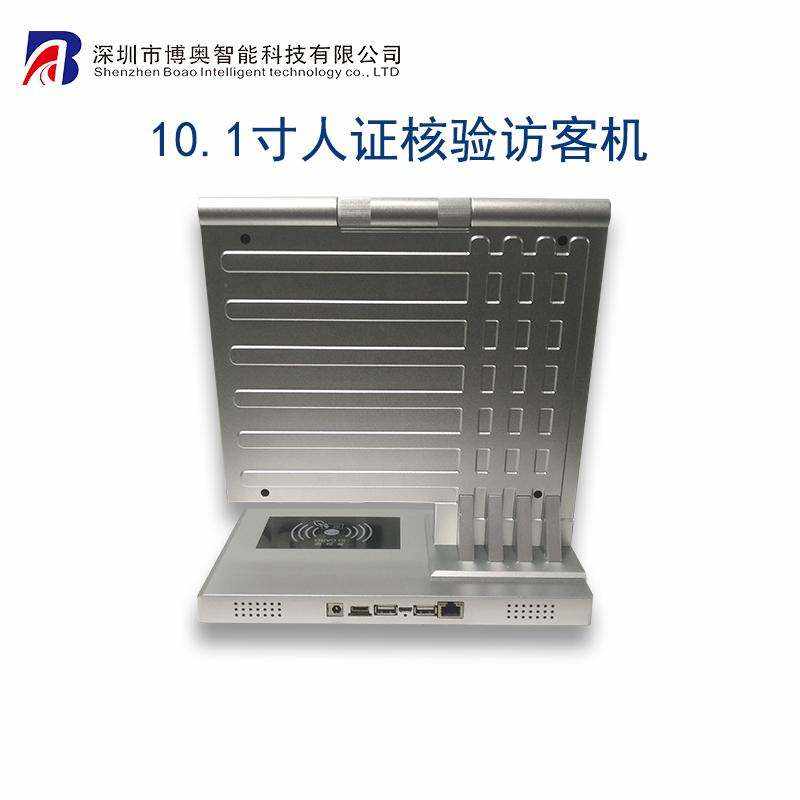 訪客人證核驗(yàn)終端機(jī)酒店登記人臉識(shí)別門(mén)衛(wèi)管理登記一體機(jī)誠(chéng)征代理 - 產(chǎn)品展示