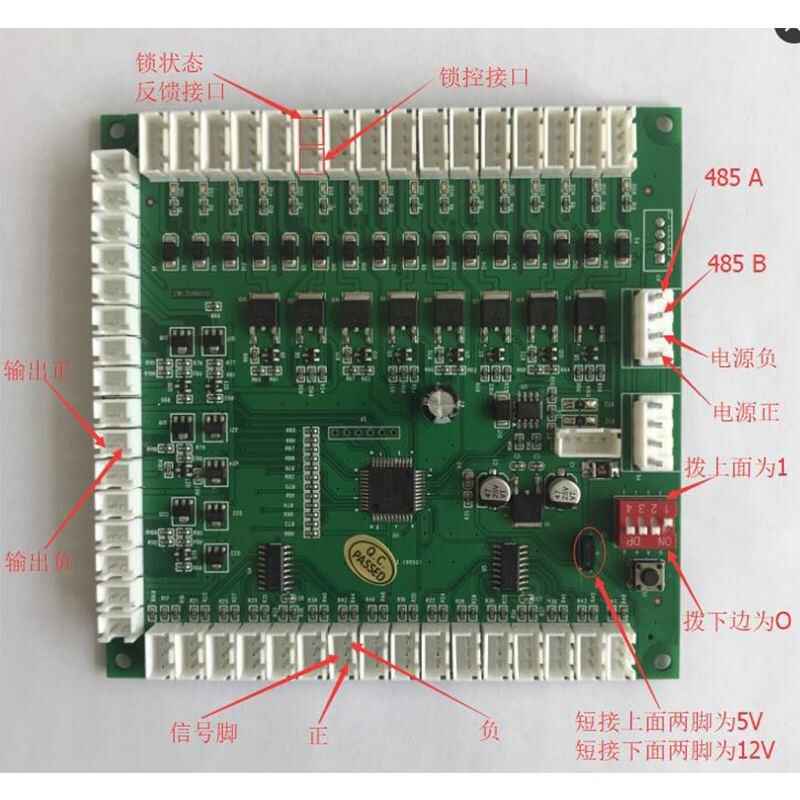 BA-SK16電子鎖控制器 - 產(chǎn)品展示