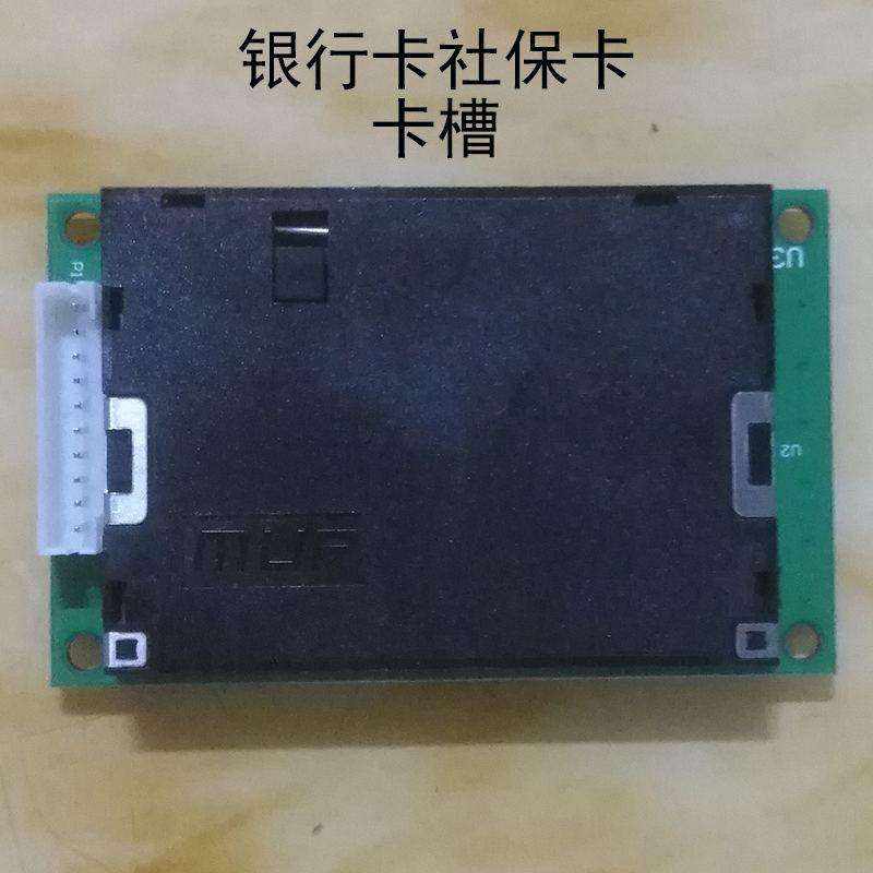 嵌入式多功能身份證社保證讀卡器 - 產(chǎn)品展示