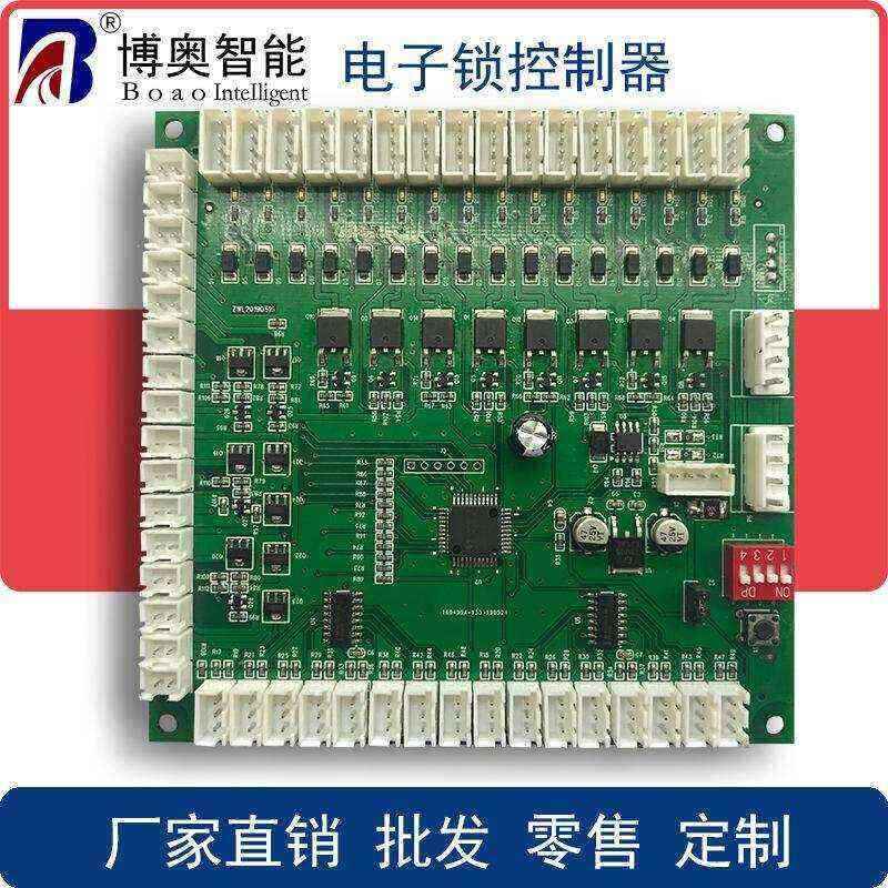 BA-SK16電子鎖控制器