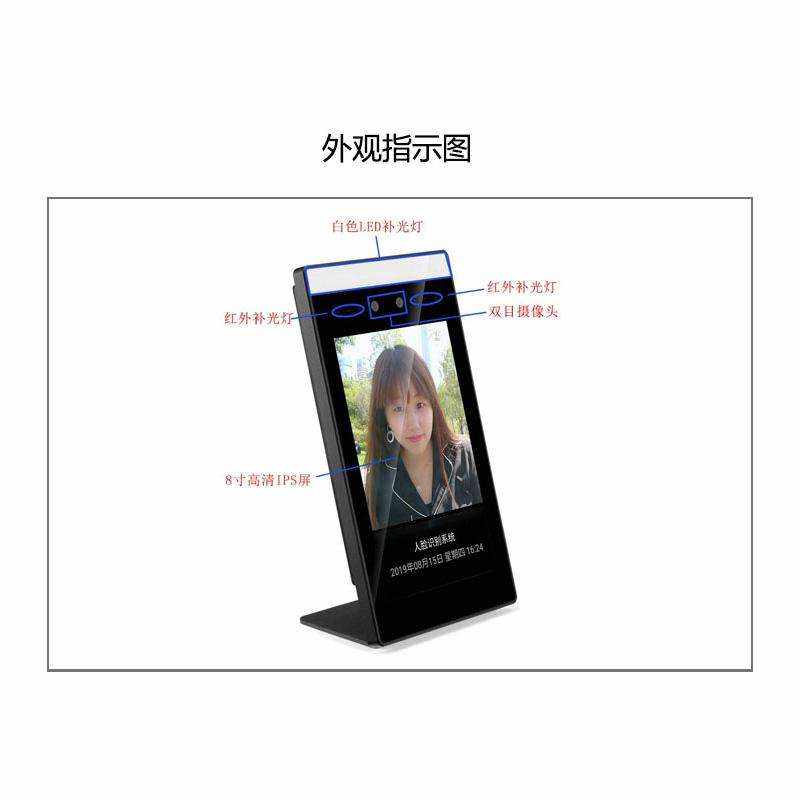 深圳定制小區(qū)工廠寫字樓學(xué)校機(jī)關(guān)門衛(wèi)場所臺式壁掛式人臉識別系統(tǒng) - 產(chǎn)品展示